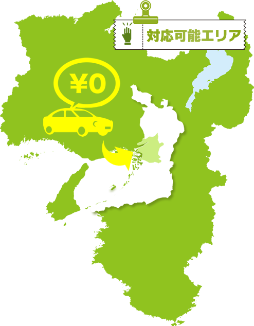 対応可能エリアは大阪・兵庫・京都など近畿一円